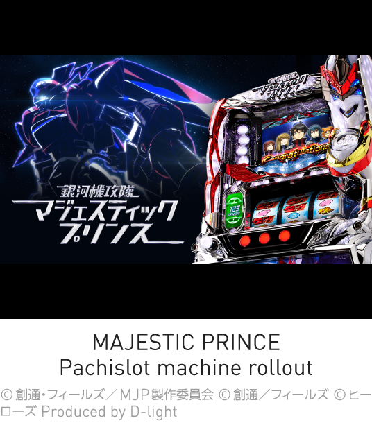MAJESTIC PRINCE Pachislot machine rollout