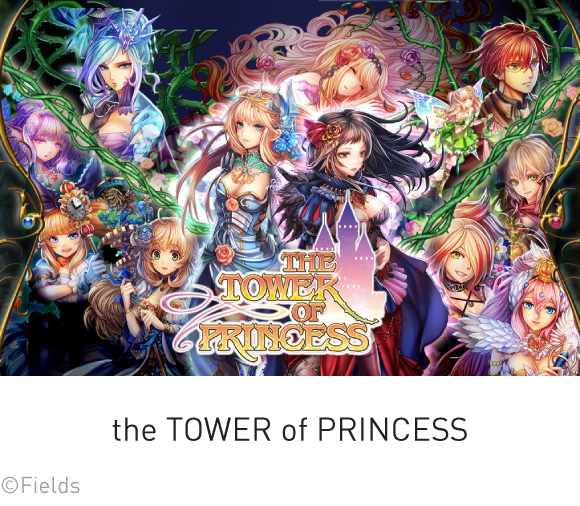 the TOWER of PRINCESS