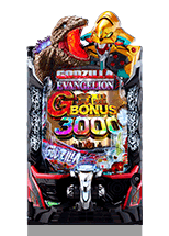 ｅ ゴジラ対エヴァンゲリオン2 超デカゴールド