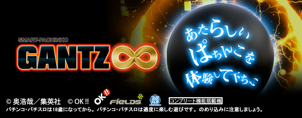 SMART-PACHINKO GANTZ