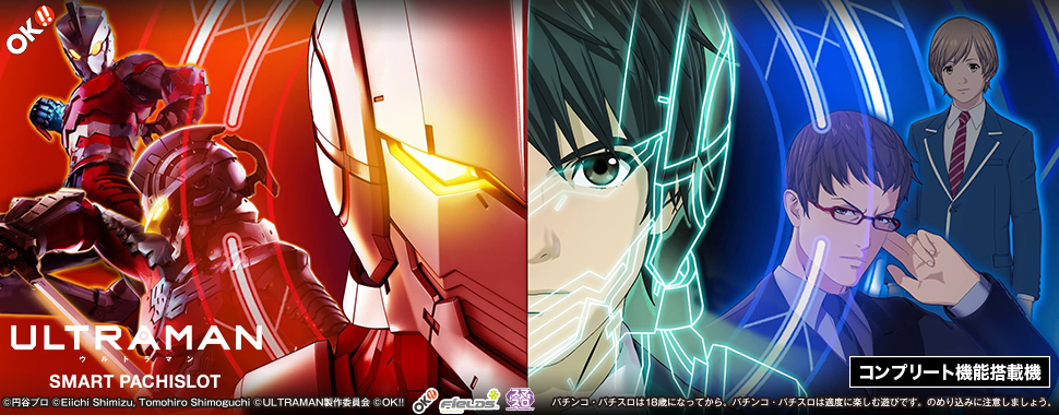 L ULTRAMAN