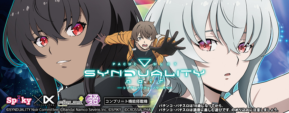 Ｌ SYNDUALITY Noir