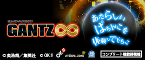 SMART-PACHINKO GANTZ