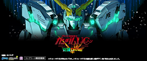 Ｌパチスロ 機動戦士ガンダムユニコーン 覚醒DRIVE