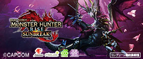 スマスロ モンスターハンターライズ：サンブレイク