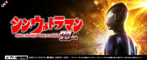 e シン・ウルトラマン 79ver.