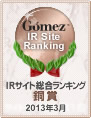 2013 Gomez IR Site Ranking