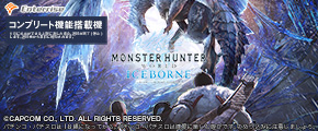 パチスロ モンスターハンター:ワールド アイスボーン