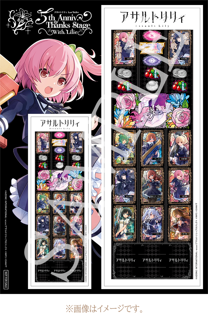 アサルトリリィ」MR映像体験+フォロー＆リポストキャンペーン