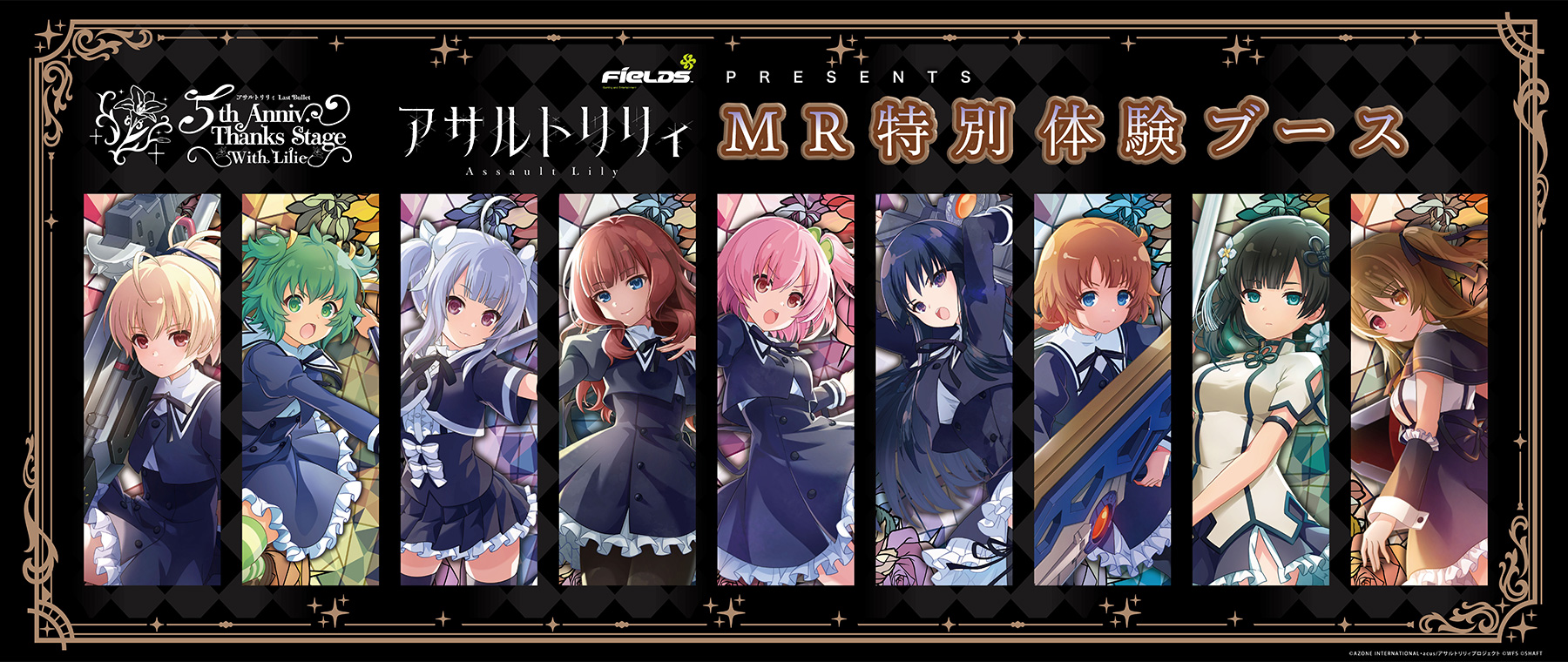 アサルトリリィ Last Bullet 4コン RR以下 アサルトリリィ Last Bullet 4.5周年記念ミニアルバム「raison d'être