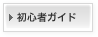 初めてのパチスロ