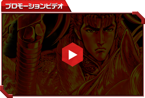 プロモーションビデオ