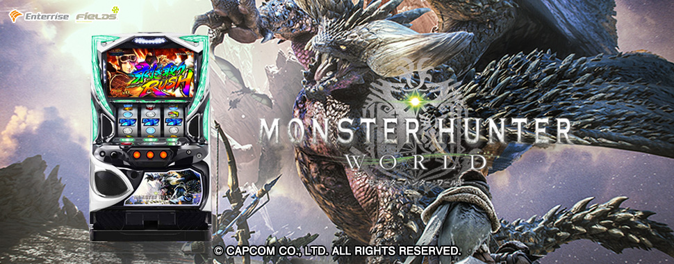 パチスロ　モンスターハンター：ワールド｜パチスロ スロット 新台 スペック 設定差 打ち方 天井 解析 設定推測 設定判別 フリーズ 試打 動画 導入日 新作 最新 6号機 ｜パチマガスロマガ