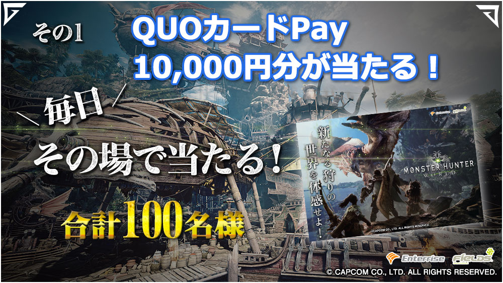 毎日その場で当る！　総額100万円分フォロー&リツイートキャンペーン