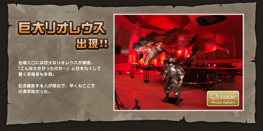 狩レポ1　巨大リオレウス出現!!