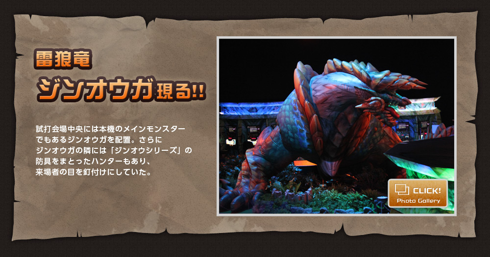 狩レポ3　雷狼竜ジンオウガ現る!!