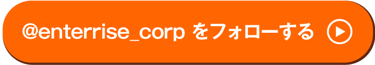 X（旧Twitter）でキャンペーンに参加するリンクボタン