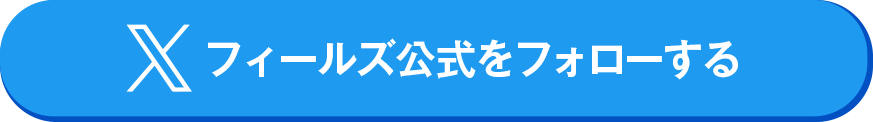 Xでフィールズ公式をフォローする