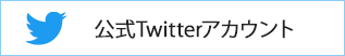 Fields公式Twitterアカウント
