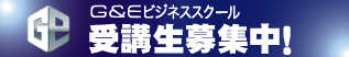 ぱちんこパチスロ業界就職を目指す方は必見