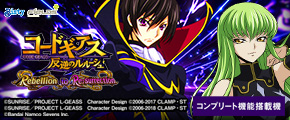 P コードギアス 反逆のルルーシュ Rebellion to Re;surrection