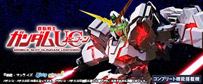 パチスロ機動戦士ガンダムユニコーン